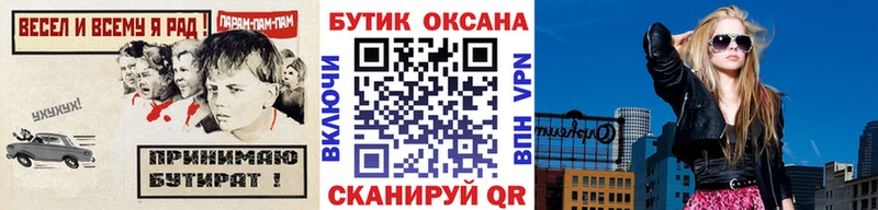 БУТИРАТ буратино  Купить закладки  Билибино 