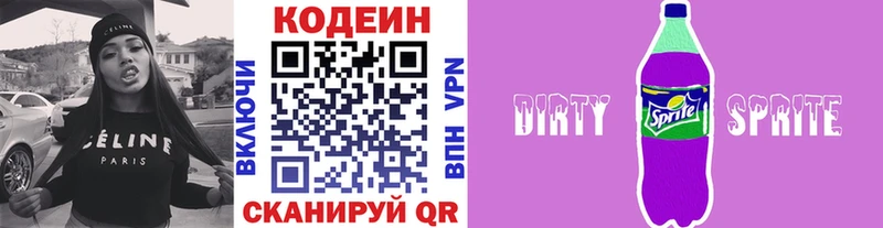 Купить  Билибино  Кодеин Purple Drank 