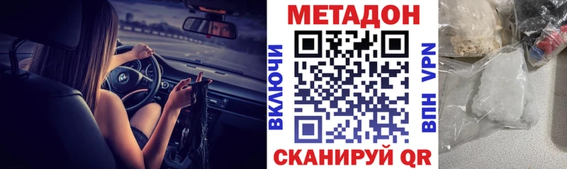 Купить  Билибино  МЕТАДОН белоснежный 
