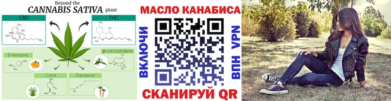 ТГК THC oil  Купить где  Билибино 